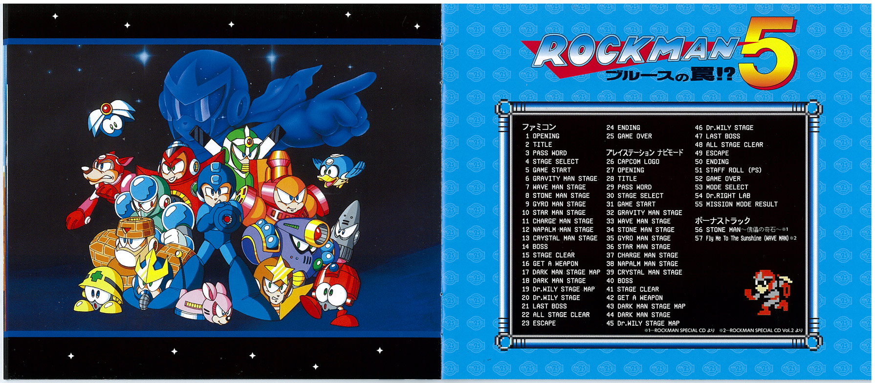ロックマン 25周年記念 CD サウンドE缶 ROCKCAN Amazon.co.jp: ロックマン25周年記念CD ROCKCAN